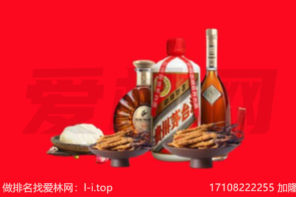 东昌府区礼品回收.jpg