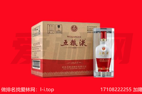 东昌府区回收陈年五粮液.jpg