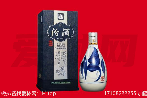 东昌府区回收汾酒.jpg