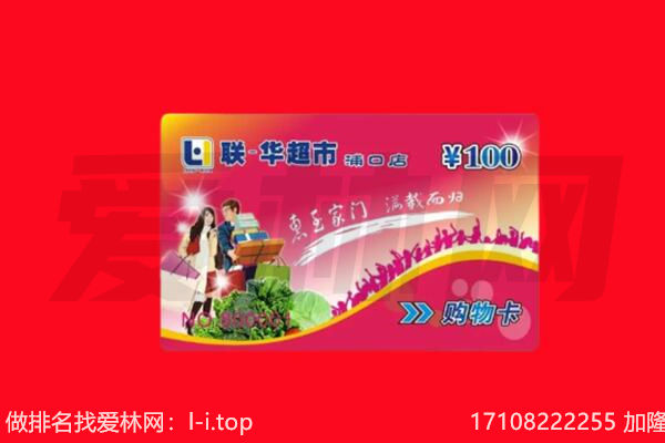 东昌府区回收购物卡