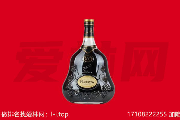 东昌府区回收轩尼诗