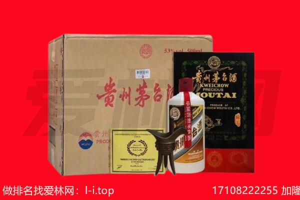 东昌府区回收陈年茅台酒